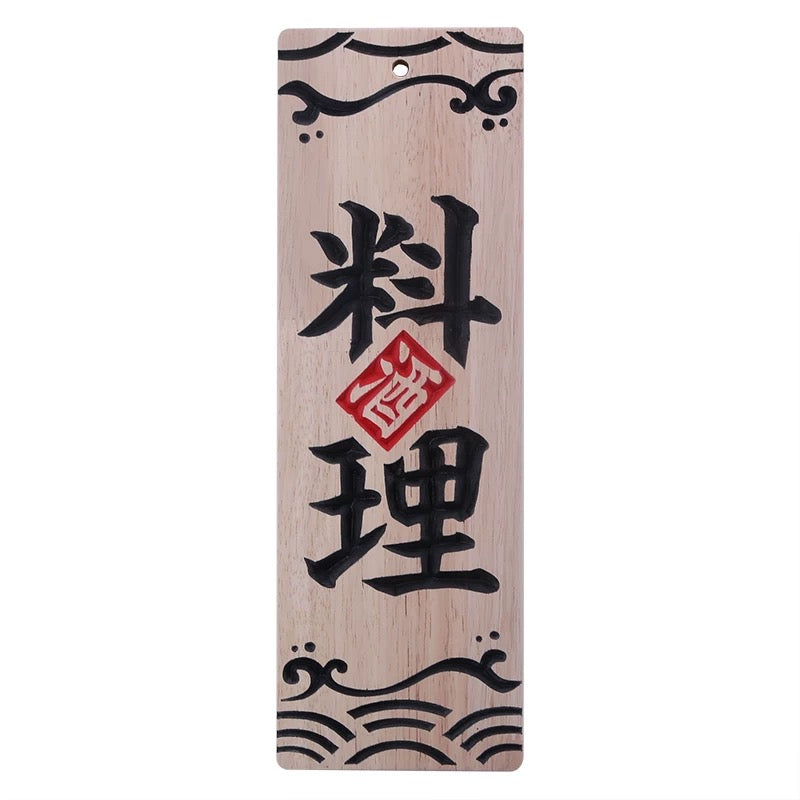Japanese style Handing Signs Sushi Bar Interior Decor,Wooden-Japanese Cuisine - Chefcoca