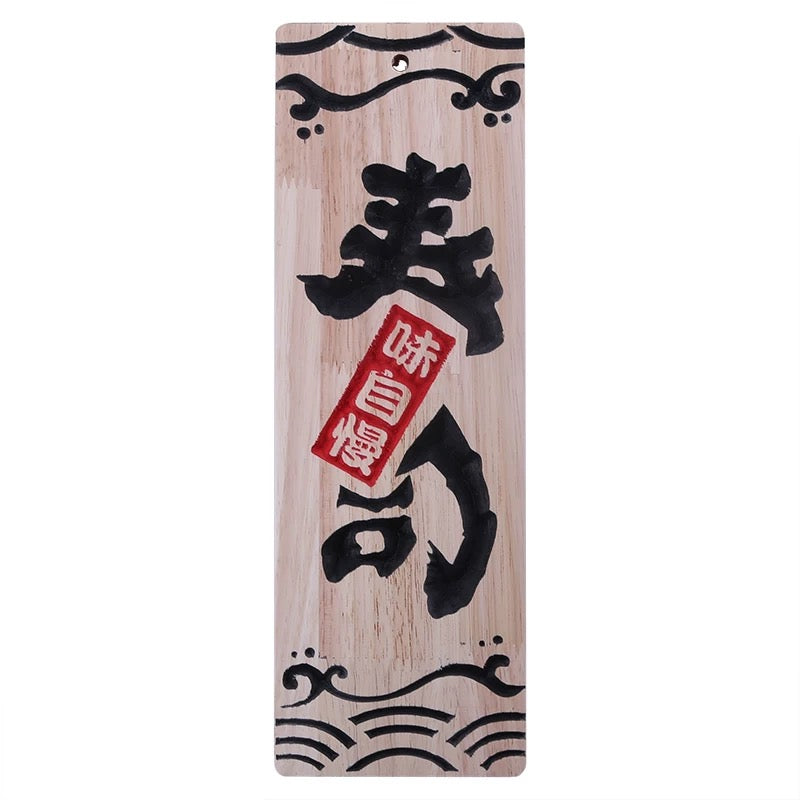 Japanese style Handing Signs Sushi Bar Interior Decor,Wooden- Sushi - Chefcoca
