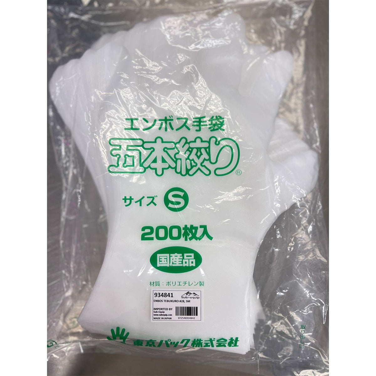 Sub-equip,934841, 28 Micron Five-Finger Embossed Sushi Gloves (200/pack) Small - Chefcoca