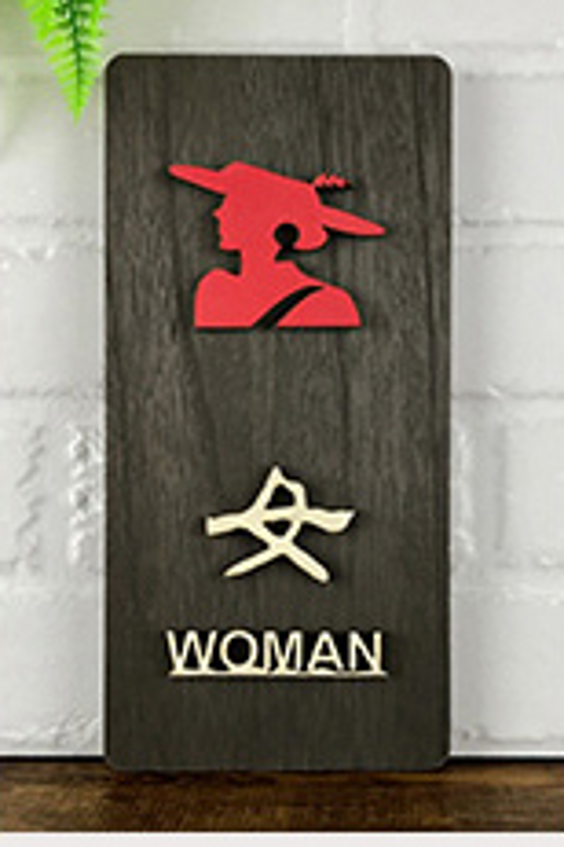 "Womens Restroom" Wooden Sign, Chinese/English