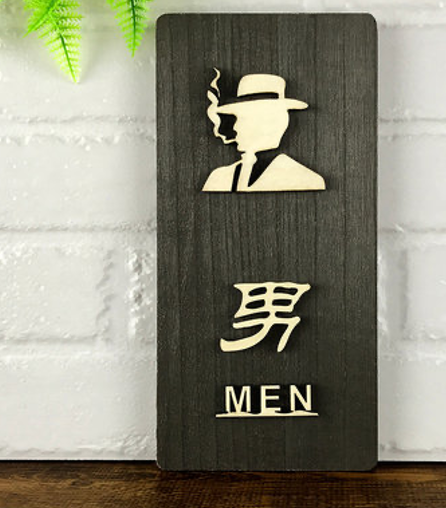 "Mens Restroom" Wooden Sign, Chinese/English