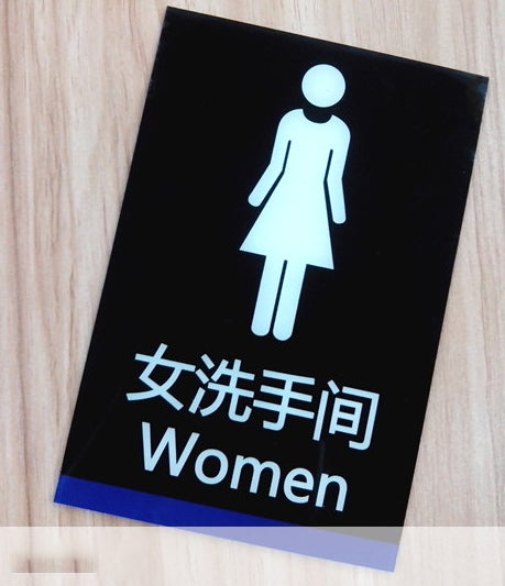 "WOMEN" Restroom Plastic Sign, English/Chinese, 10cm x 15cm