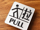 "PULL" Plastic Sign, English/Chinese, 3.5" x 4"