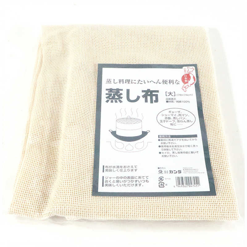 Kankuma Steam Cloth,78cmx74cm, Made in Japan