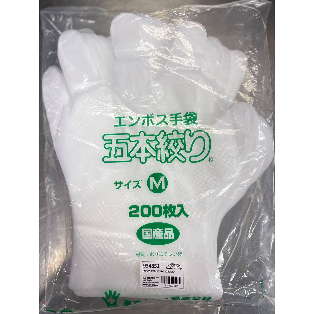 28 Micron Five-Finger Embossed Sushi Gloves (200/pack) - Chefcoca