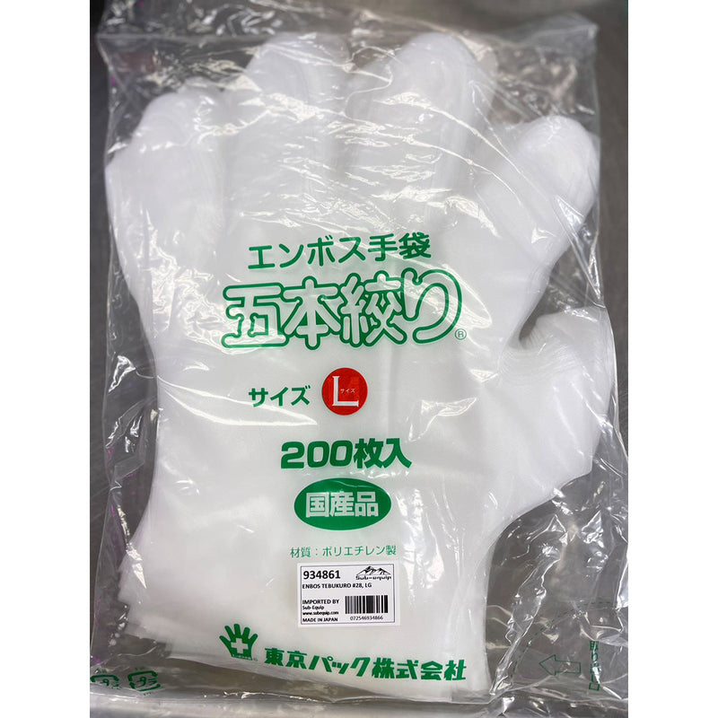 28 Micron Five-Finger Embossed Sushi Gloves (200/pack)