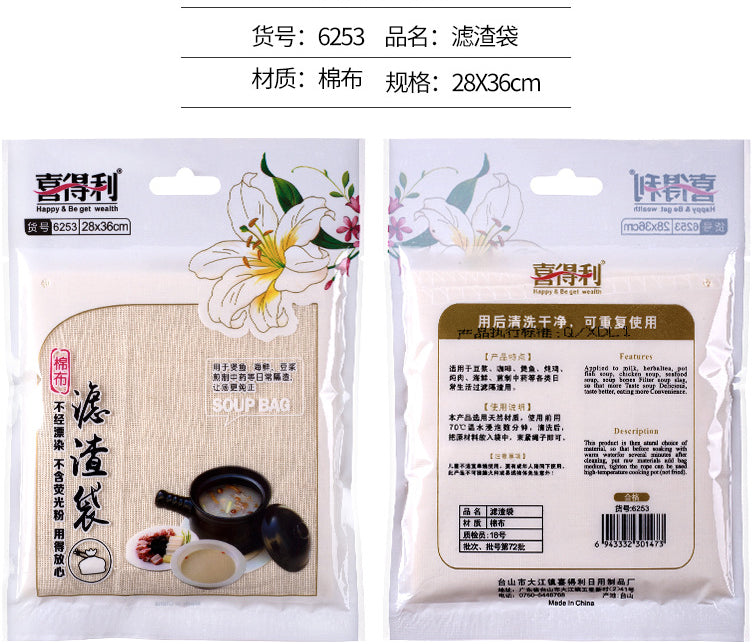 Cotton Soup Bag (6253/6254) - Chefcoca