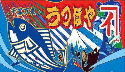 CHEFCO,MK-14-08,Four-panel extra-long Door Curtain with Tuna Fish and Mount Fuji Design, Red & Blue Ocean Wave Pattern - Chefcoca