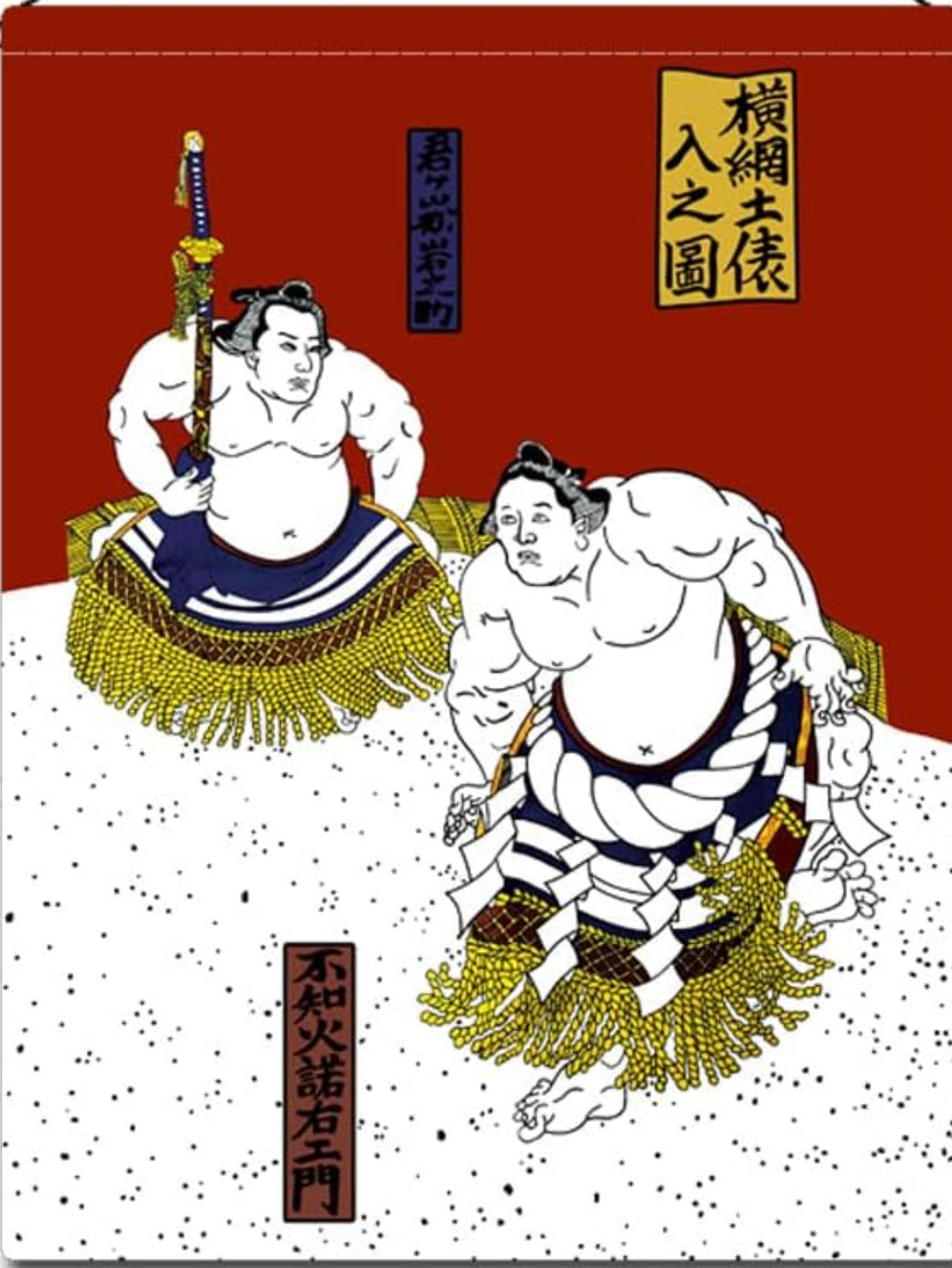 Moustiquaire de porte « Izakaya » (45 cm x 150 cm)