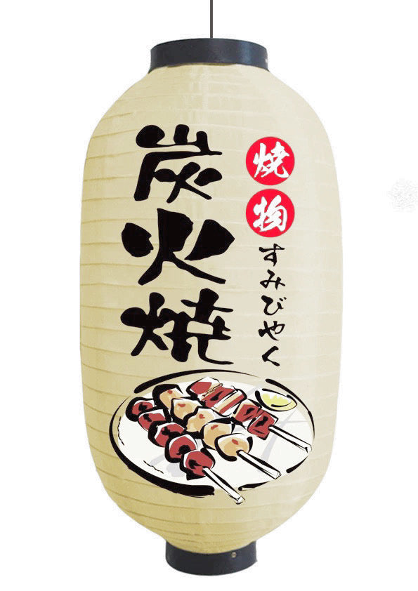 CHEFCO,WDL-4, Japanese hanging Lantern, dedcorative lantern(Charcoal grill) - Chefcoca