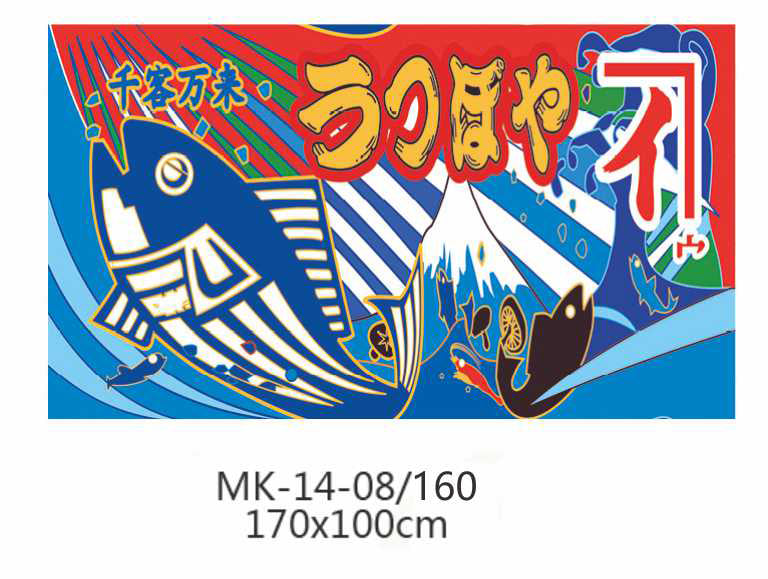 Blue & Red Japanese-style four-panel extra-long door curtain with Fish and "千客万来" Pattern (MK-14-08) - Chefcoca