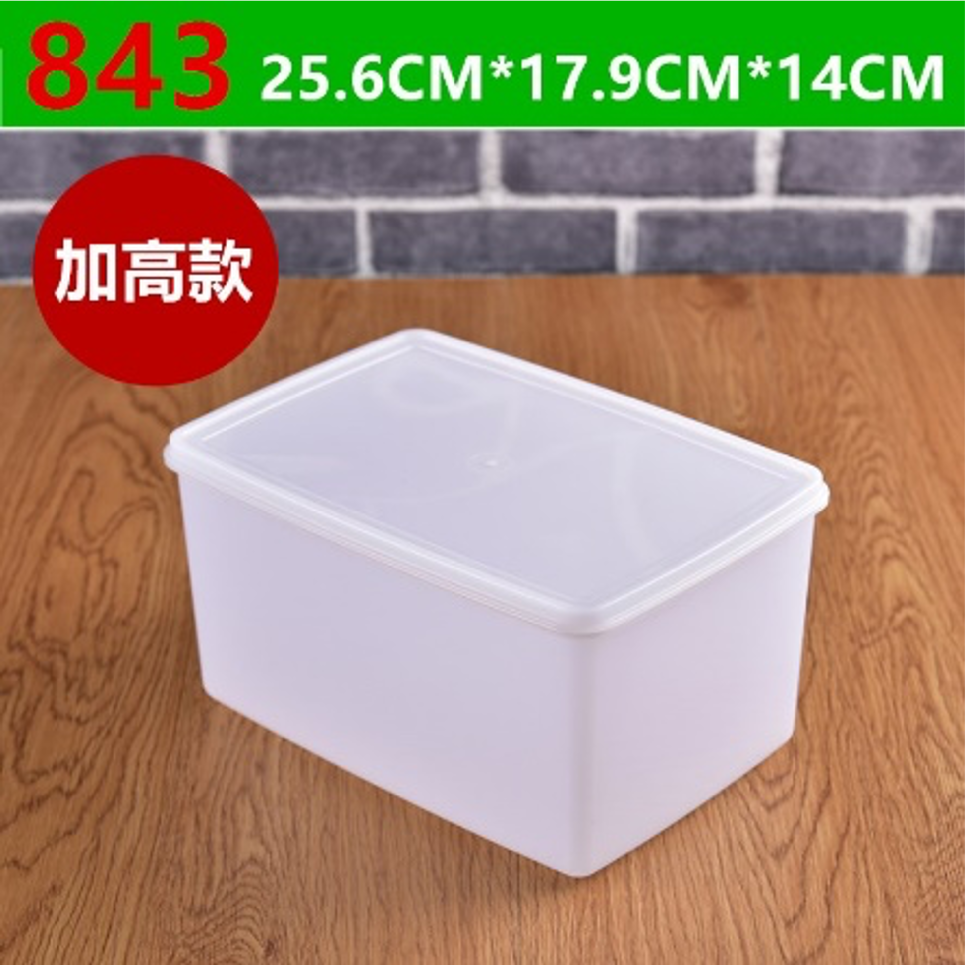 Rectangular Plastic Storage Container with Lid