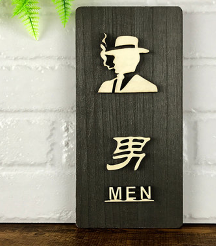 "Mens Restroom" Wooden Sign, Chinese/English - Chefcoca