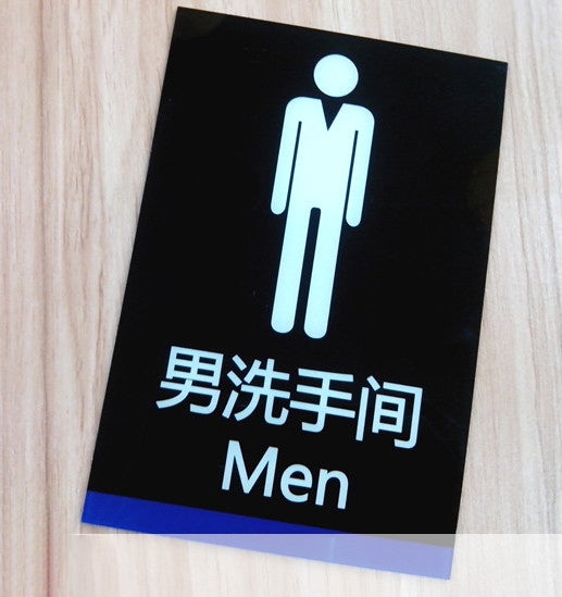 "MEN" Restroom Plastic Sign, English/Chinese, 10cm x 15cm