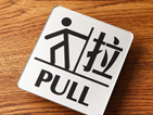 "PULL" Plastic Sign, English/Chinese, 3.5" x 4" - Chefcoca