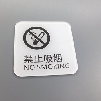 "No Smoking" Plastic Sign, English/Chinese, 10cm x 10cm